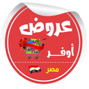 عروض أوفر - مسودة APK