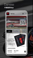 DAINESE HK পোস্টার