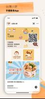 台灣小胖 Plakat