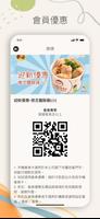 台灣小胖 Screenshot 1