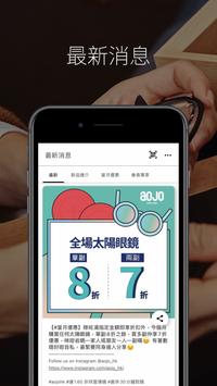 aojo Hong Kong 截图 1