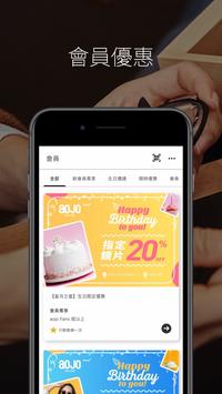 aojo Hong Kong 截图 2