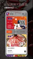 牛站麻辣火鍋放題 Plakat
