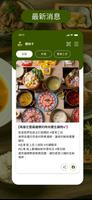 饗綠卡 screenshot 2