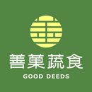 善菓蔬食 APK