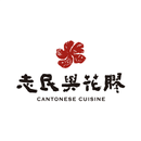 鵝房宮 志民與花膠 APK