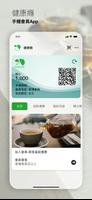 健康癮 پوسٹر