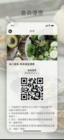 健康癮 اسکرین شاٹ 1