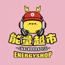 能量超市零食樂園 APK
