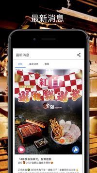 金鶴拉麵 截图 1