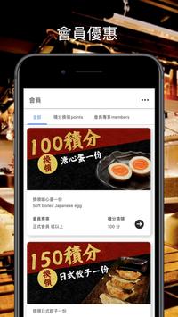 金鶴拉麵 截图 2