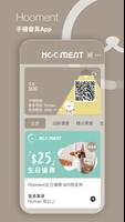 Hooment постер