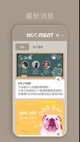 Hooment скриншот 1