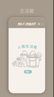Hooment скриншот 2