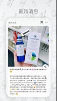 Hakme Beauty 截圖 2