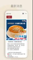 海霸王Plus screenshot 2
