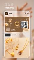 漾金飾 poster