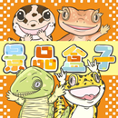 景品盒子 APK