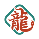 龍點心 APK