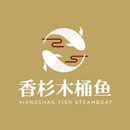 香杉木桶魚 XiangShan Fish Steamboat APK