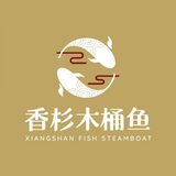 香杉木桶魚 XiangShan Fish Steamboat