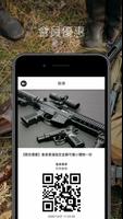 Shooter Combat Gear screenshot 2