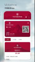 Victorinox HK poster