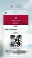 Victorinox HK screenshot 2