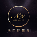 西門好聲音KTV APK
