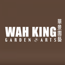 華景園藝 Wah King Garden Arts APK
