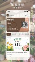 پوستر 華景園藝