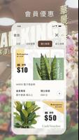برنامه‌نما 華景園藝 عکس از صفحه
