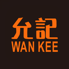 允記 Wan Kee アイコン