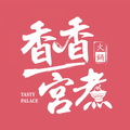 香香宮煮