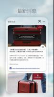Victorinox TW 截图 1
