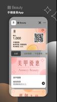 囍 Beauty 포스터