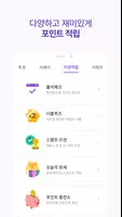 헤이폴 – 앱테크, 돈버는 앱, 설문조사 capture d'écran 4
