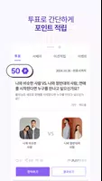 헤이폴 – 앱테크, 돈버는 앱, 설문조사 capture d'écran 3