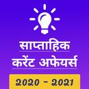 Weekly Current Affairs 2021 in APK