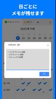 習慣チェックカレンダー スクリーンショット 3