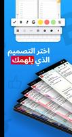 مخطط الأسبوع - يوميات ، تقويم تصوير الشاشة 2
