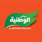 Al Watania Poultry – دواجن الو icon