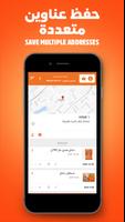 Al Watania Poultry – دواجن الو screenshot 3