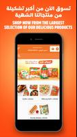 Al Watania Poultry – دواجن الو poster