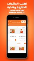 Al Watania Poultry – دواجن الو screenshot 1