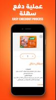 Al Watania Poultry – دواجن الو screenshot 2