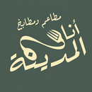 Ana al madina APK