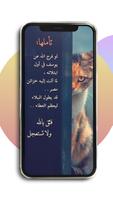 حكم وامثال ستغير حياتك للافضل screenshot 2