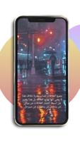 اقتباسات انستقرام скриншот 2