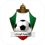 أكاديمية الوحدات الفلسطينية